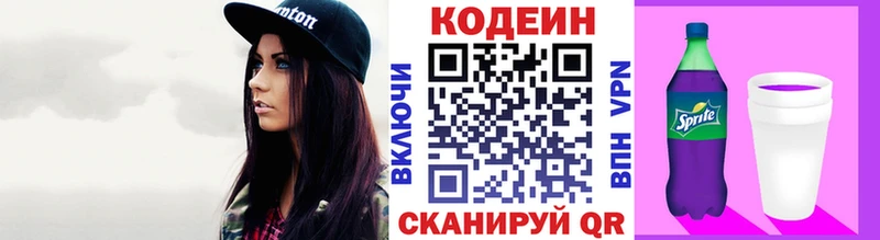Кодеиновый сироп Lean напиток Lean (лин)  Бологое 