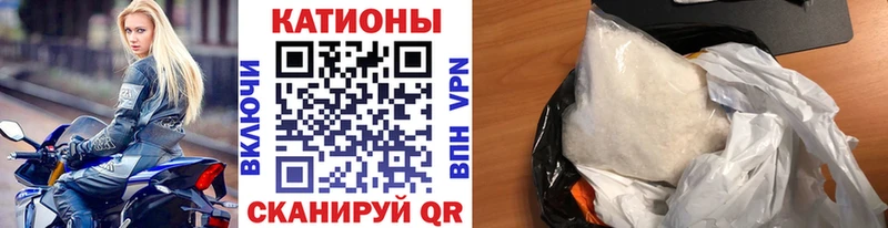 Меф мяу мяу кристаллы Бологое