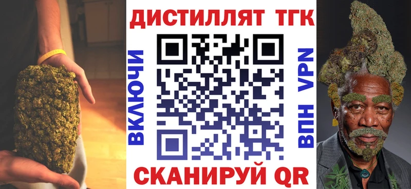Дистиллят ТГК жижа  Бологое 